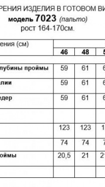 Beautiful&Free Пальто 7023 бежевый фото 7
