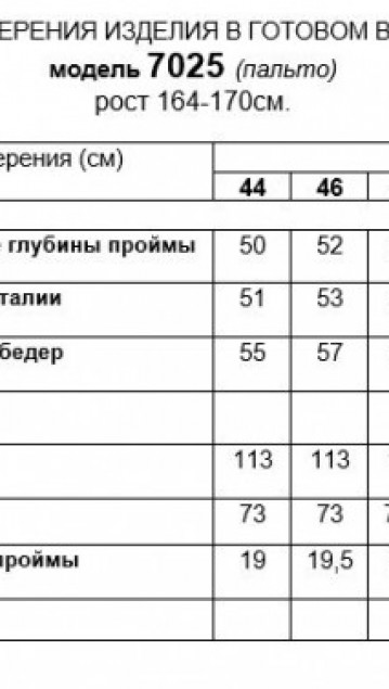 Beautiful&Free Пальто 7025 бежевый фото 7