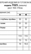 Beautiful&Free Пальто 7025 винный фото 6