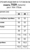 Beautiful&Free Пальто 7029 сливовый фото 7
