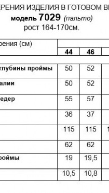 Beautiful&Free Пальто 7029 сливовый фото 7