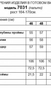 Beautiful&Free Пальто 7031 бордовый фото 7