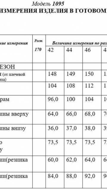 Golden Valley Комбинезон 1095 Желтый фото 5