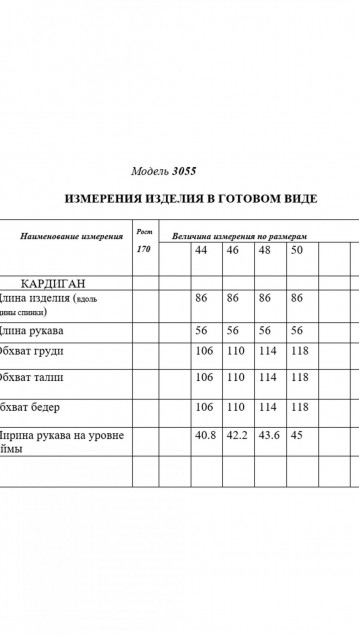 Golden Valley Кардиган 3055  Голубой фото 4