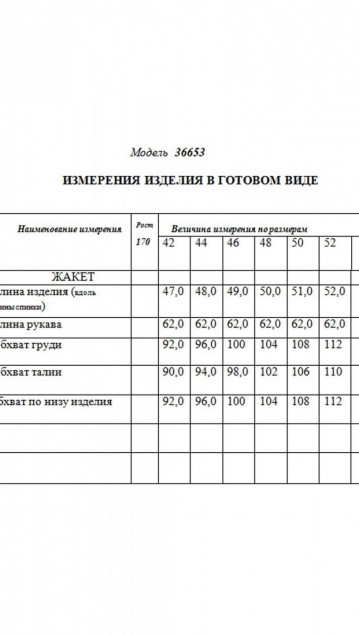 Golden Valley Жакет 36653  Голубой фото 2