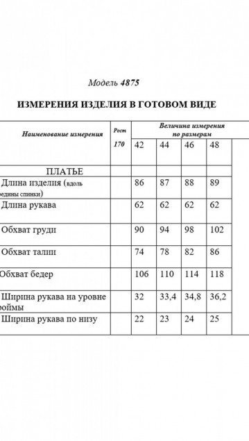 Golden Valley Платье 4875 Бежевый фото 4