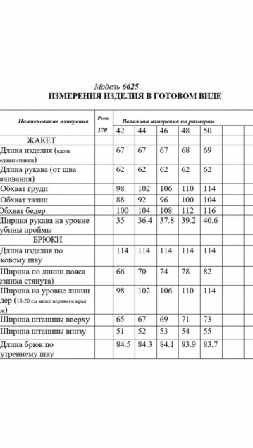 Golden Valley Костюм 6625  Черный фото 5