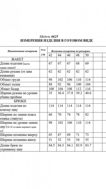 Golden Valley Костюм 6625 Бордовый фото 2