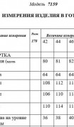 Golden Valley Куртка 7159 Бордовый фото 4