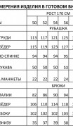 IVA Костюм 1475 фото 9