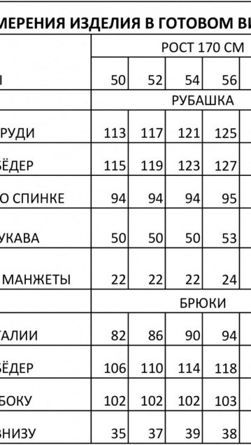 IVA Костюм 1475 фото 9