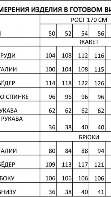 IVA Костюм 1832 фото 8