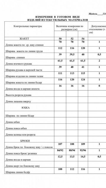 LaKona Комплект 11635 Черный + полоска фото 5