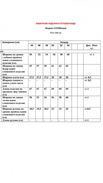 LeNata Блузка 12279 фото 2