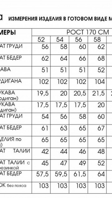Lucky Fox Костюм 1593 фото 10