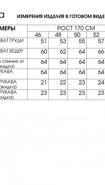 Lucky Fox Туника 20761 фото 8