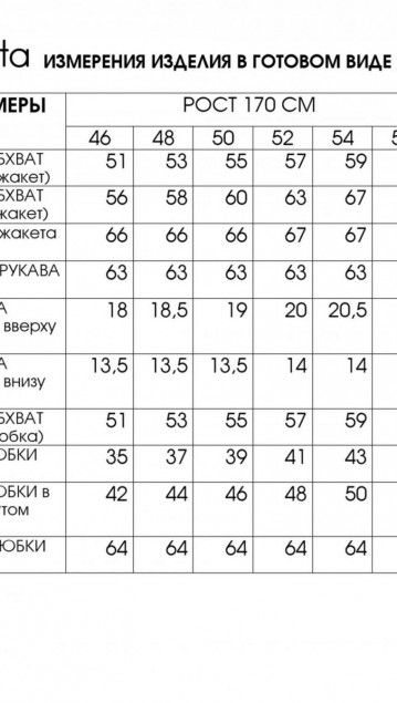 Lucky Fox Костюм 3141 фото 9