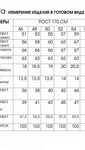 Lucky Fox Костюм 3142 фото 10