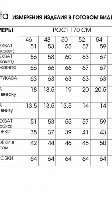 Lucky Fox Костюм 3143 фото 9