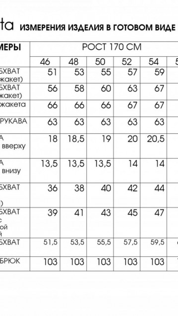 Lucky Fox Костюм 3144 фото 10