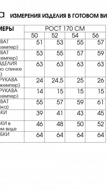 Lucky Fox Костюм 3152 фото 9