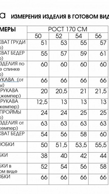 Lucky Fox Костюм 3181 фото 10
