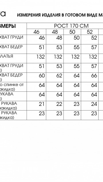 Lucky Fox Комплект 3201 фото 9