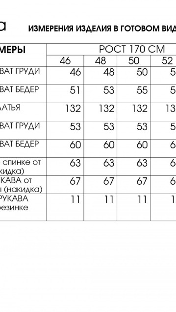 Lucky Fox Комплект 3222 фото 9
