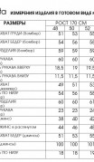 Lucky Fox Костюм 4014 фото 7