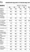 Lucky Fox Костюм 4101 фото 11