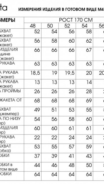 Lucky Fox Костюм 4101 фото 11
