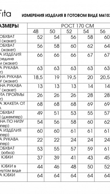 Lucky Fox Костюм 4103 фото 10