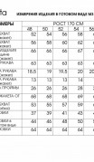 Lucky Fox Костюм 4103 фото 9
