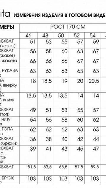 Lucky Fox Костюм 4111 фото 10