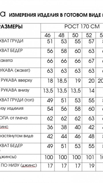 Lucky Fox Костюм 4114 фото 6