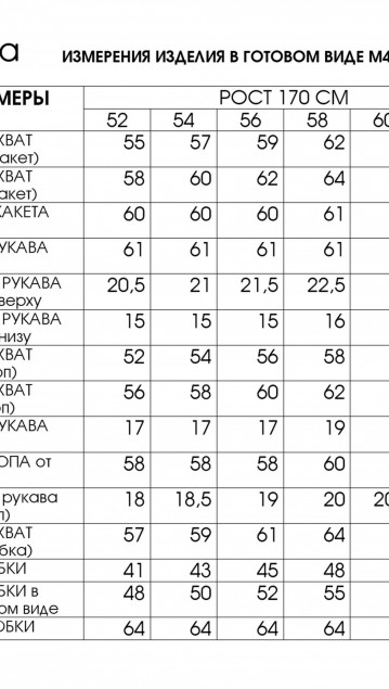 Lucky Fox Костюм 4121 фото 10