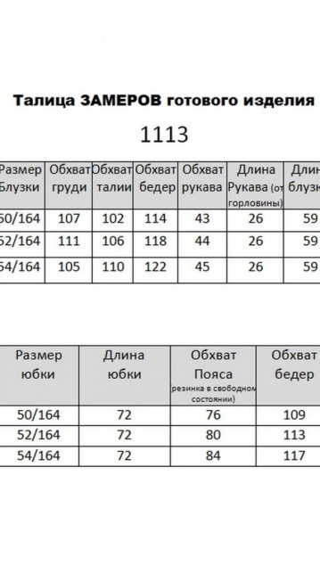 Мишель стиль Комплект 1113-1 Лимонный фото 7