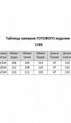 Мишель стиль Комплект 1181 Пыльная роза фото 6