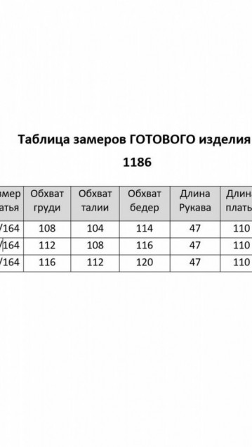 Мишель стиль Комплект 1181 Пыльная роза фото 6