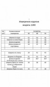 Мишель стиль Комплект 1200 фото 2