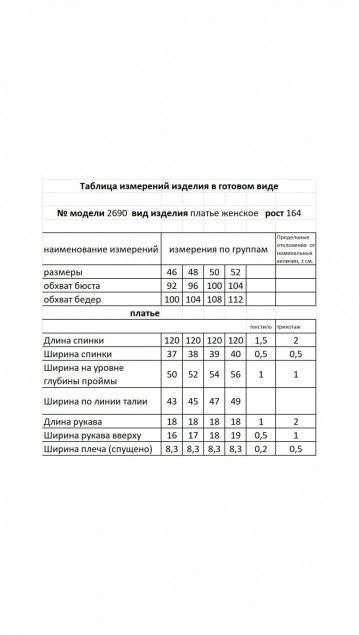 Мода Юрс Платье 2690 Молочный цветы фото 6