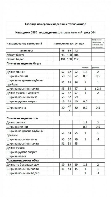 Мода Юрс Комплект 2880 Розовый цветы фото 7