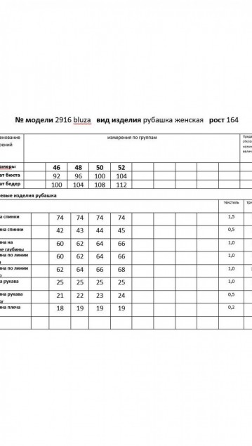 Мода Юрс Блузка 2916bl Голубой фото 2