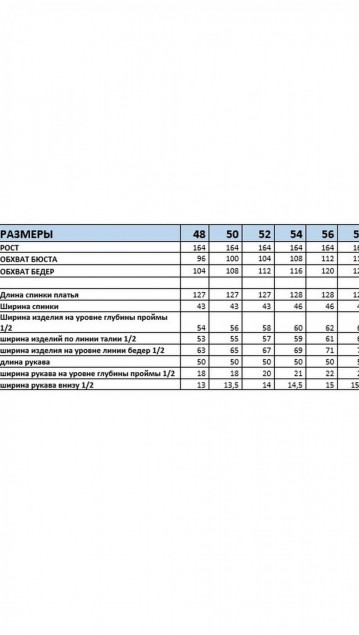 Мублиз Платье 290 фото 6