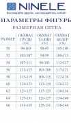 NINELE Платье 5753 Пудра фото 7