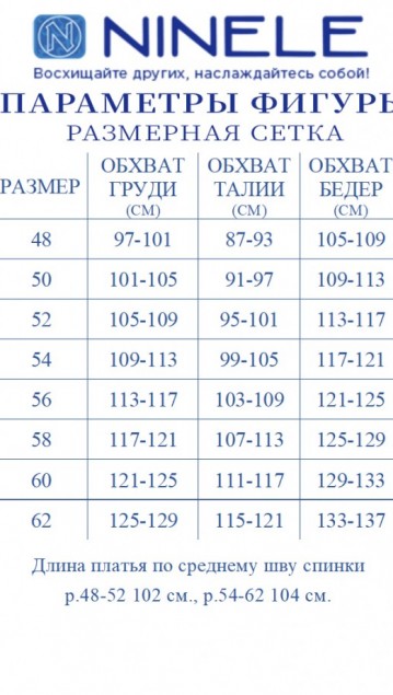 NINELE Платье 5817 Синий фото 2
