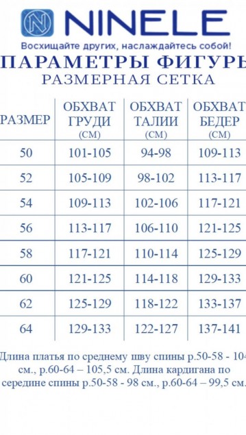 NINELE Комплект 5907 Молоко фото 4
