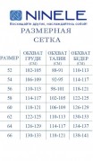 NINELE Комплект 5908 Синий фото 6