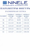 NINELE Комплект 5959  Синий фото 2