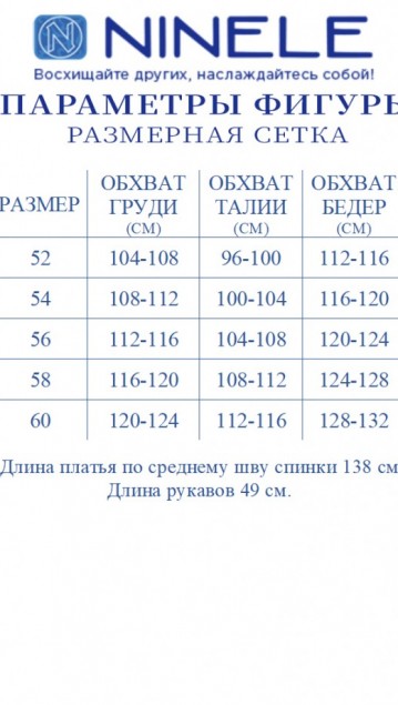 NINELE Платье 5967 Василек фото 2
